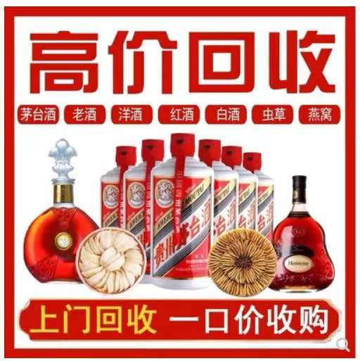 临海回收茅台酒